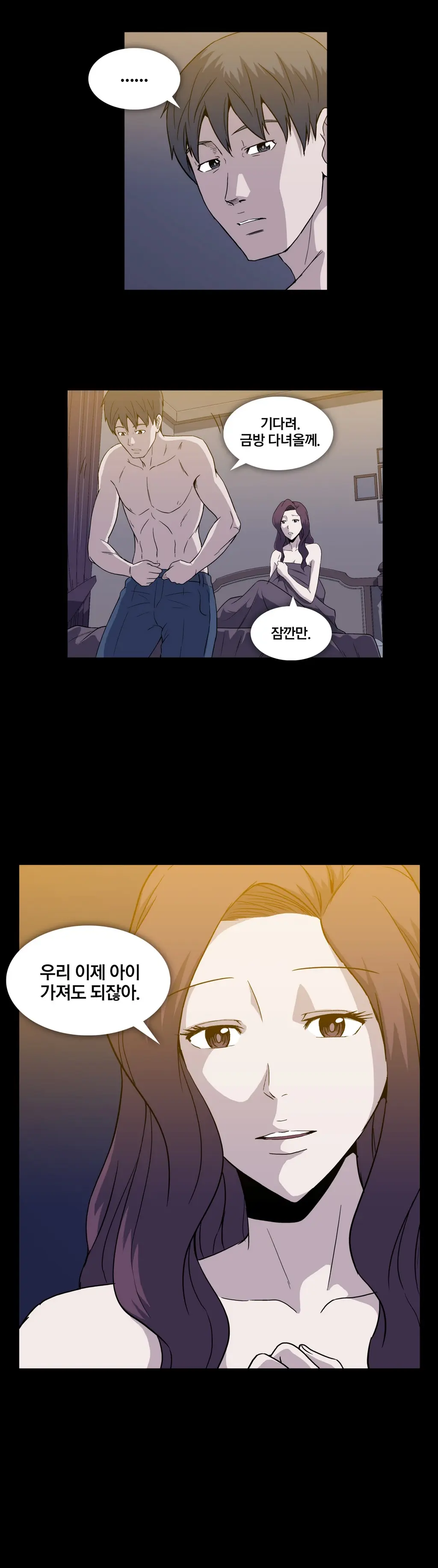 웹툰 이미지 260