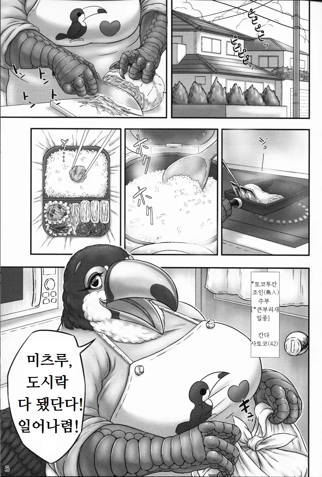 웹툰 이미지 1