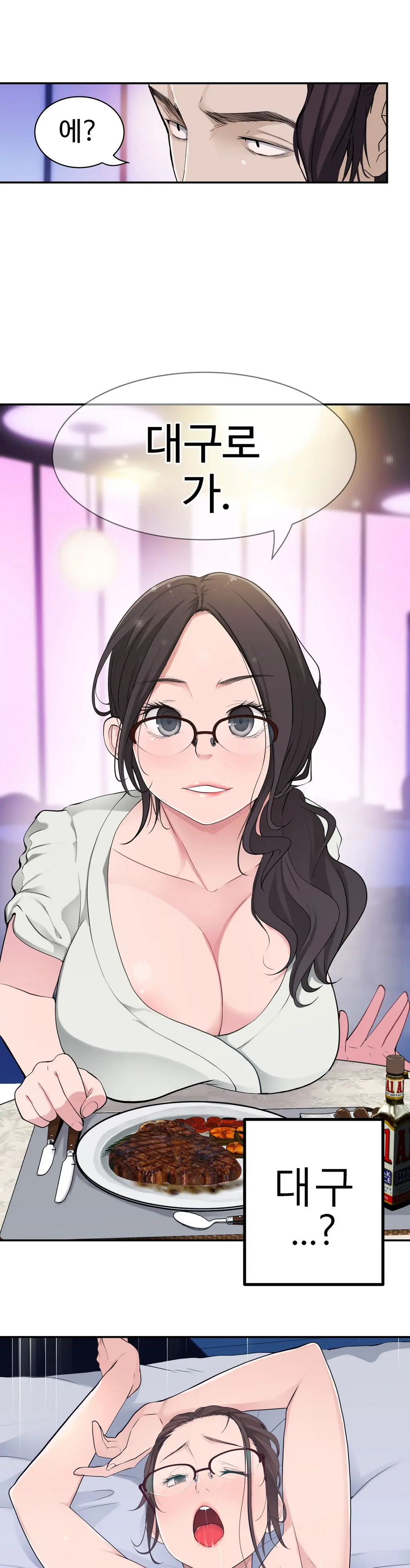 웹툰 이미지 414