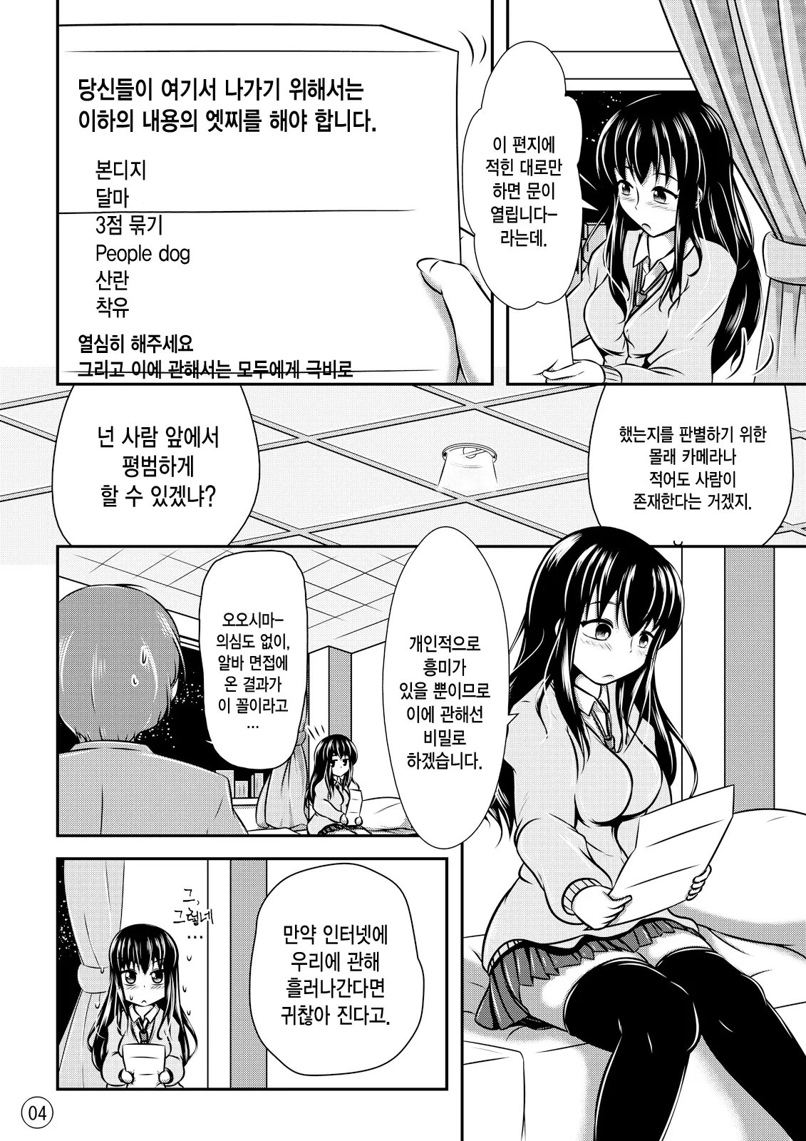 웹툰 이미지 4