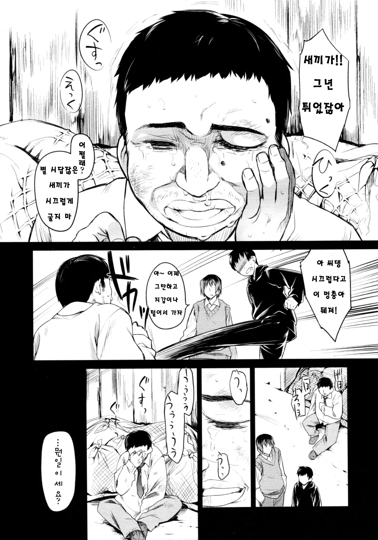 웹툰 이미지 166