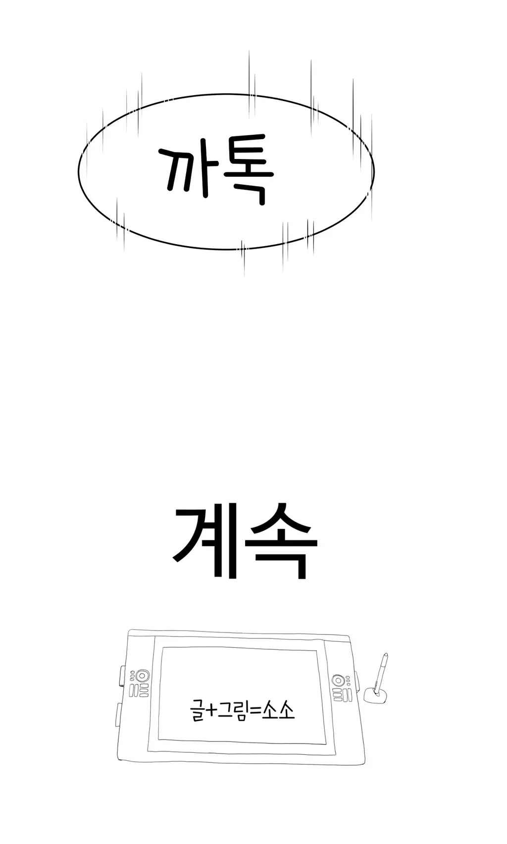 웹툰 이미지 261