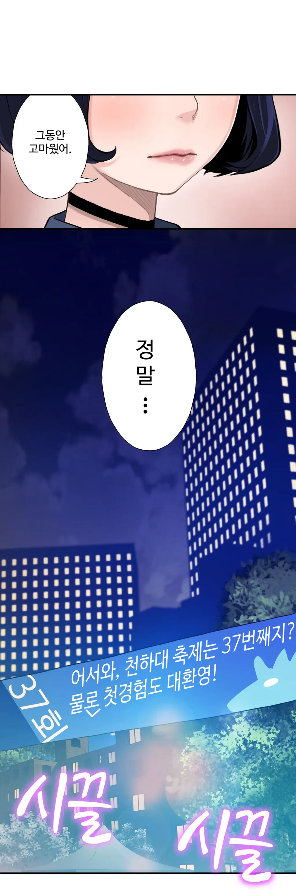 웹툰 이미지 62