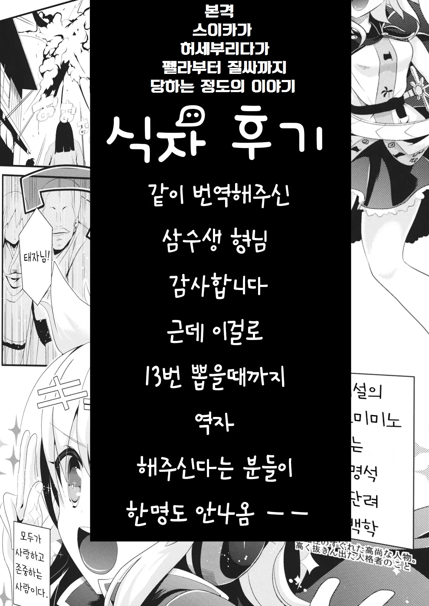 웹툰 이미지 18