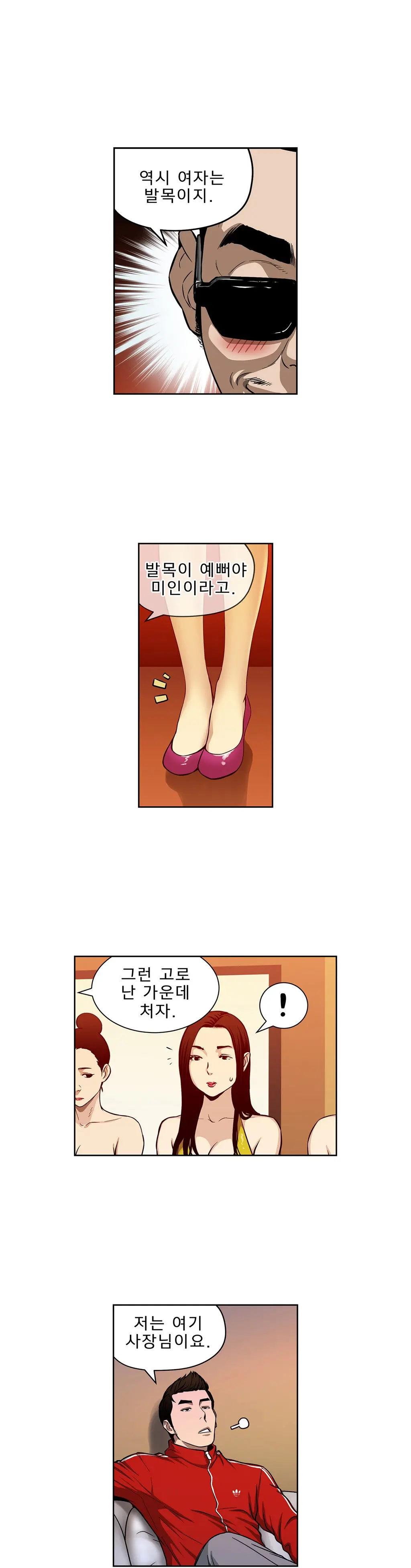 웹툰 이미지 234