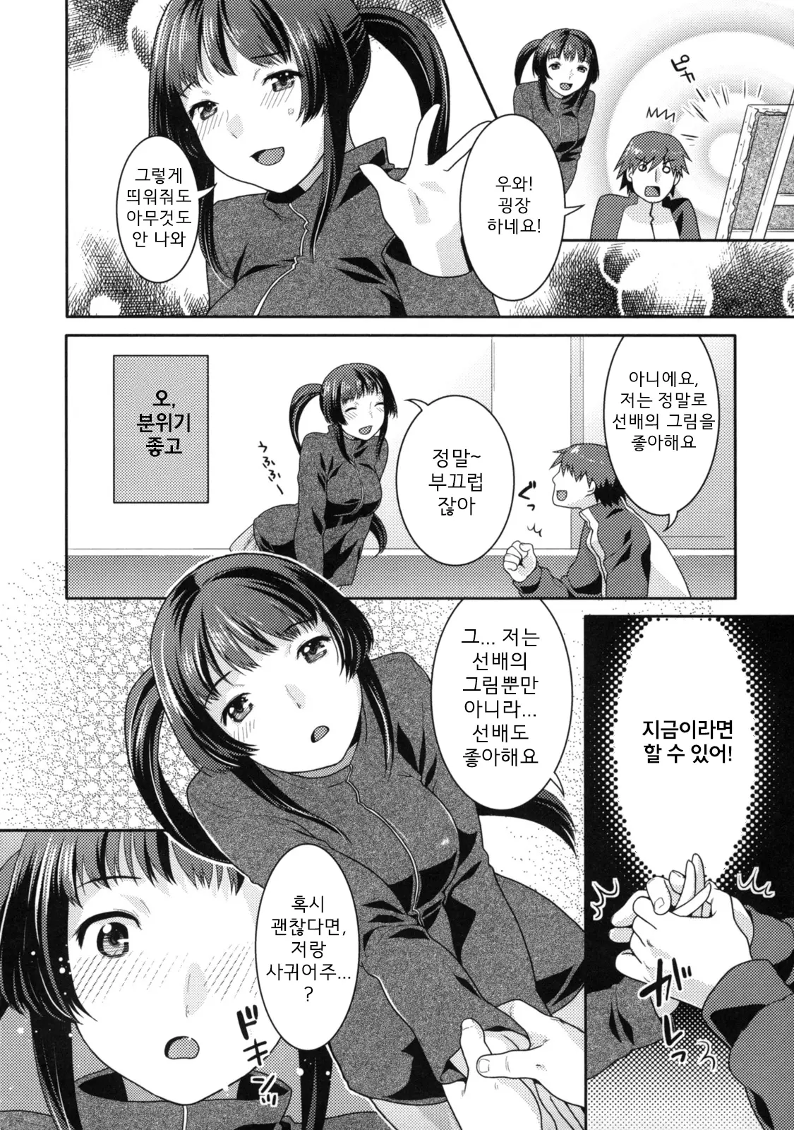 웹툰 이미지 161