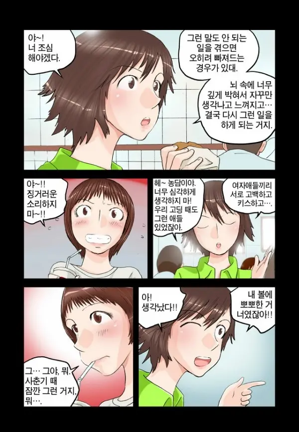 웹툰 이미지 186