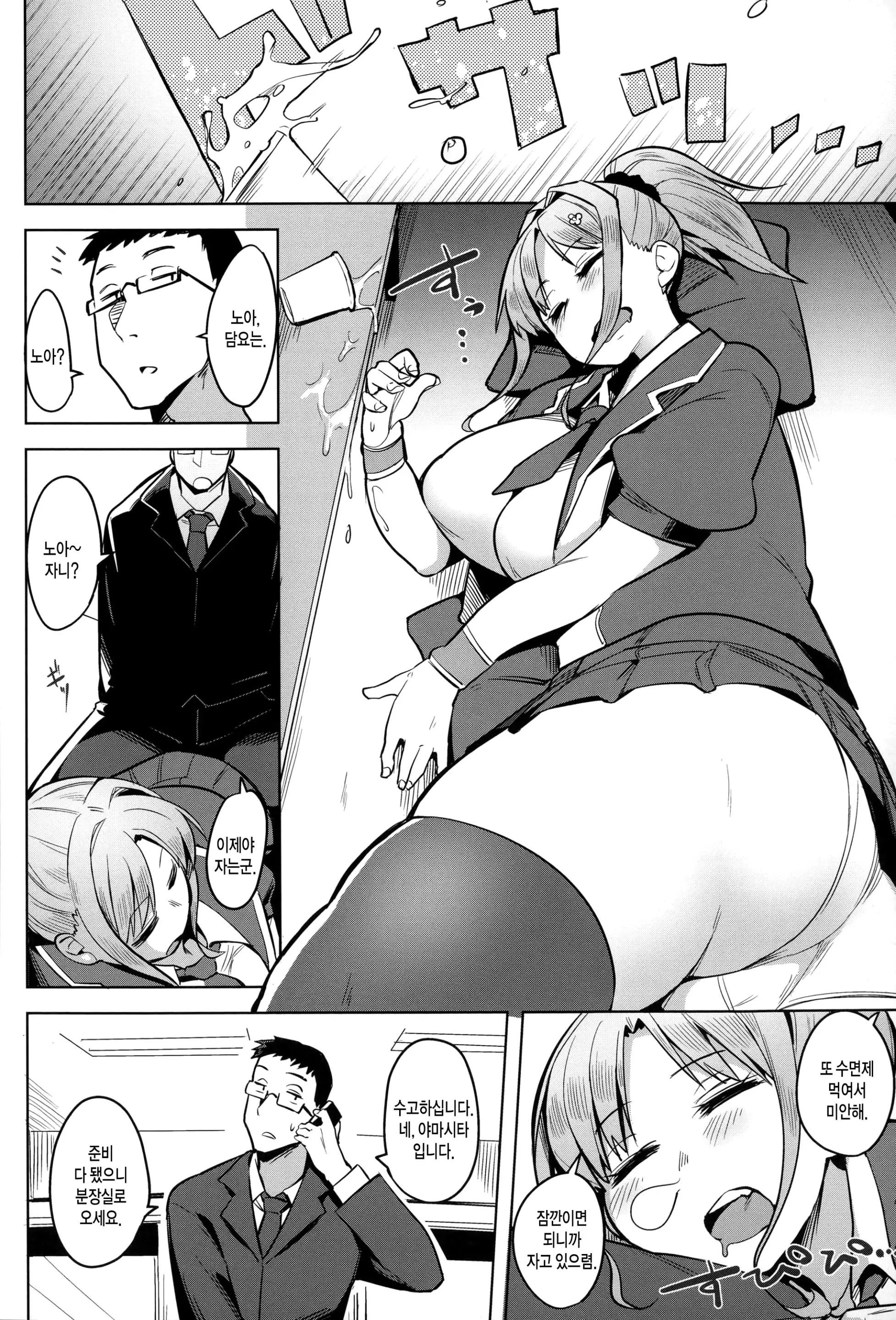웹툰 이미지 105