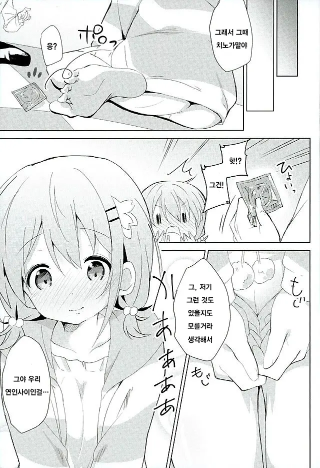 웹툰 이미지 4