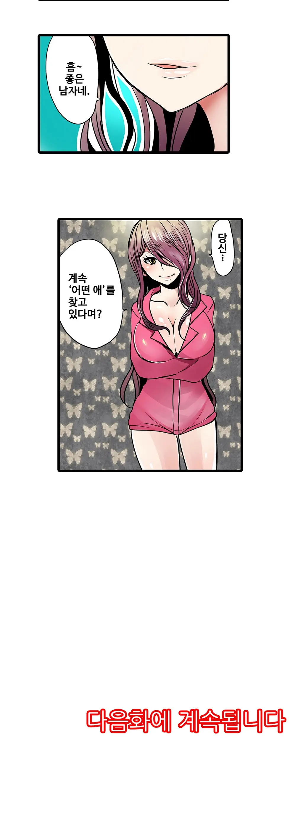 웹툰 이미지 207