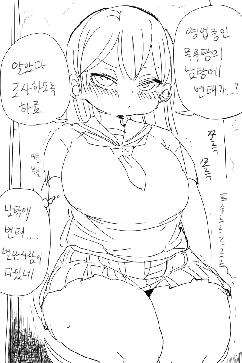 웹툰 이미지 2