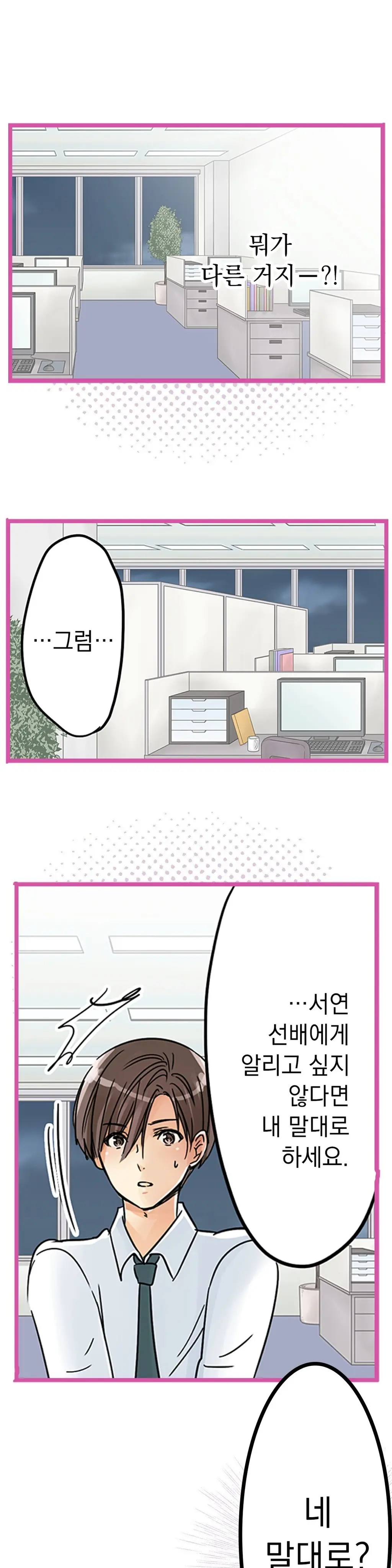 웹툰 이미지 474
