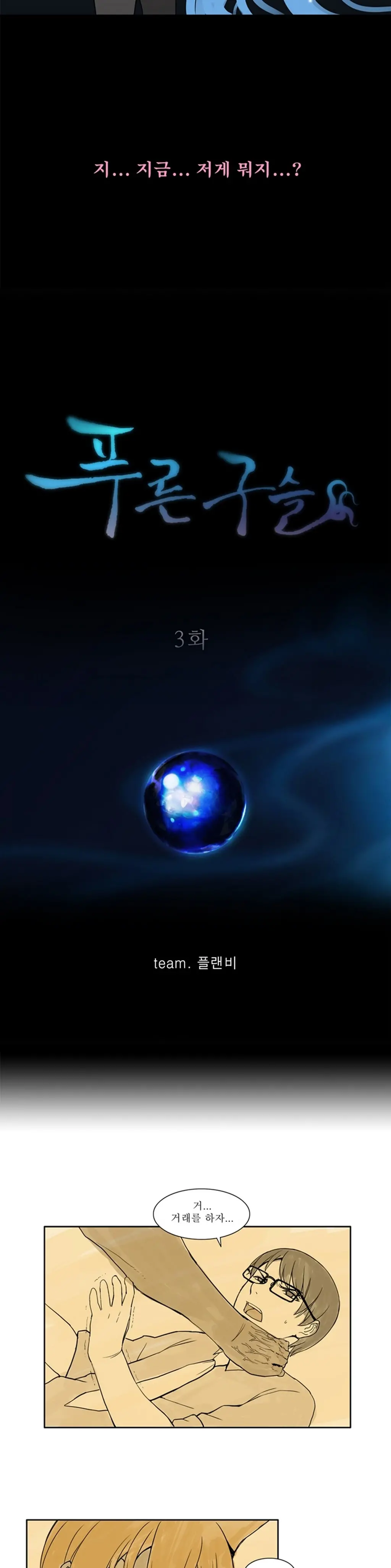 웹툰 이미지 50