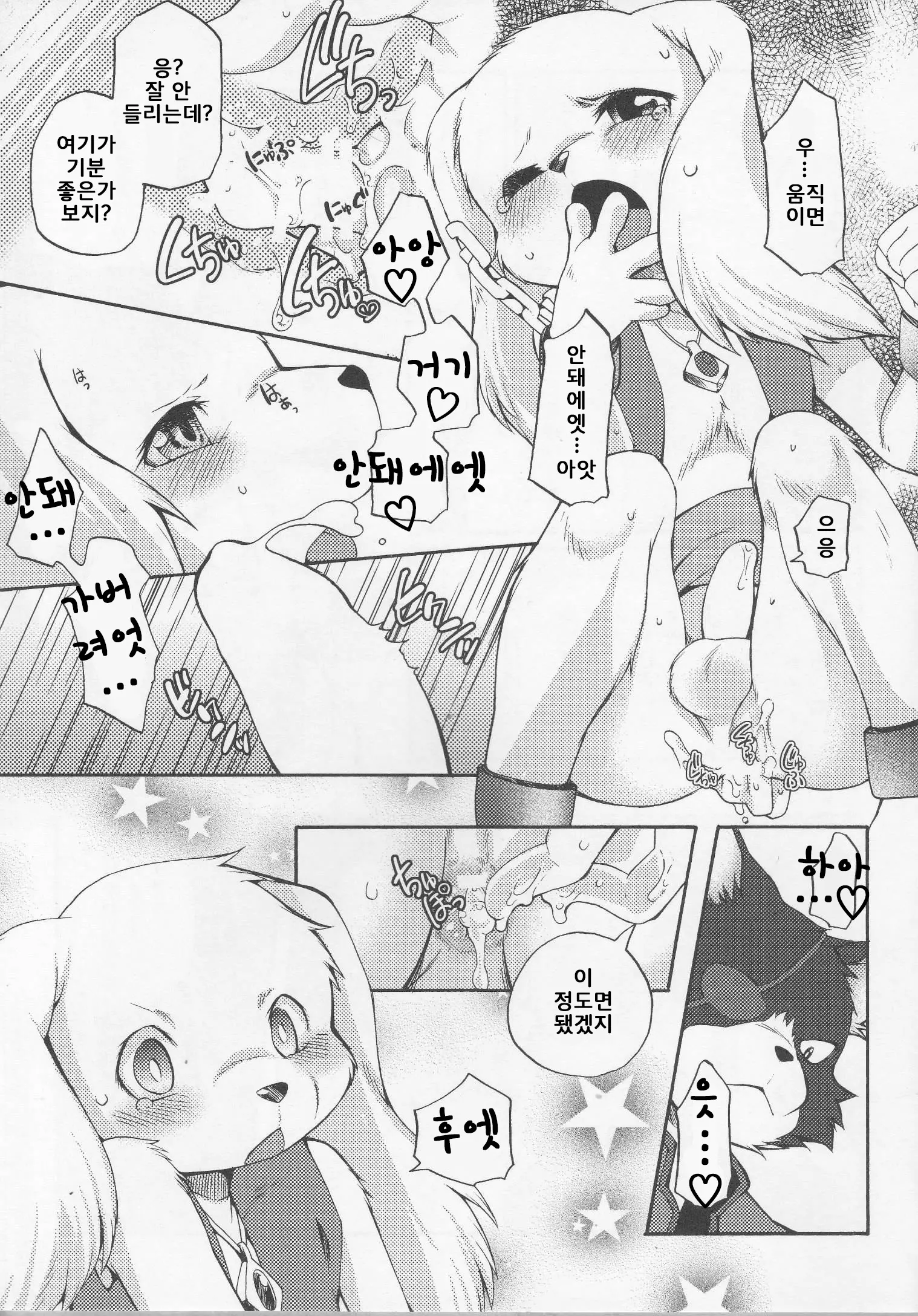 웹툰 이미지 20