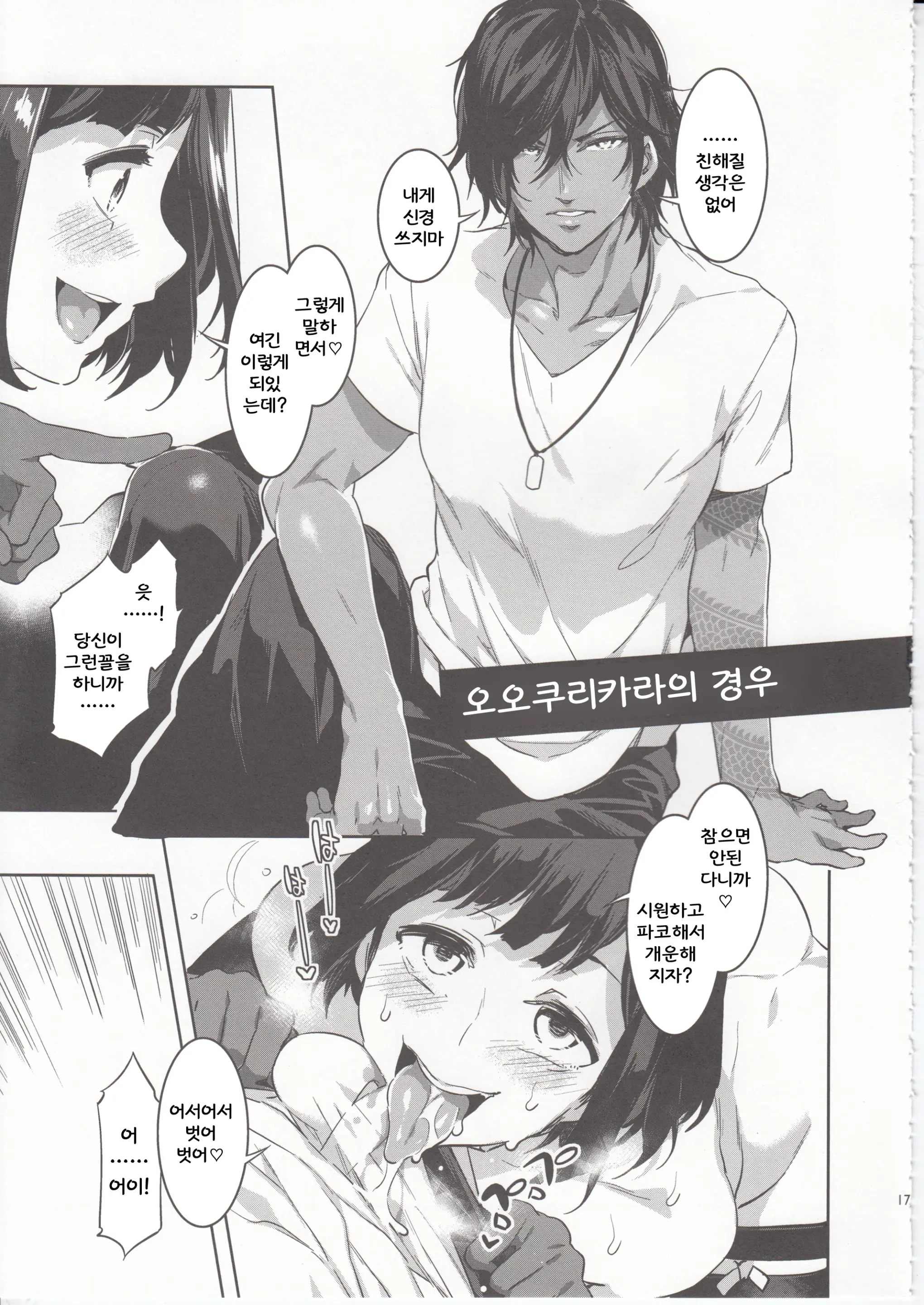 웹툰 이미지 15