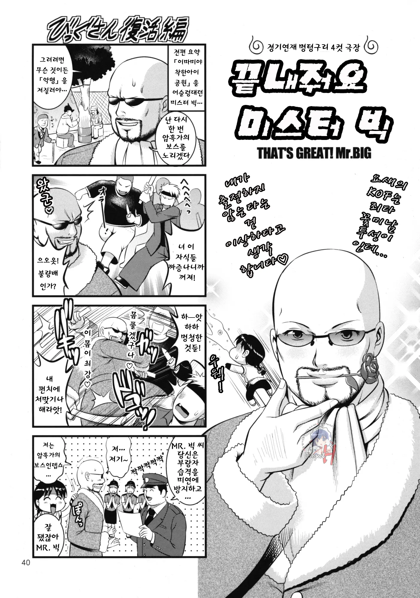 웹툰 이미지 38