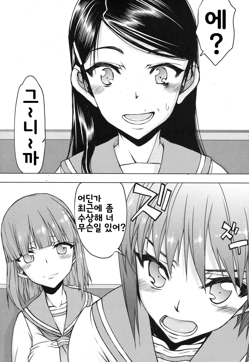 웹툰 이미지 101