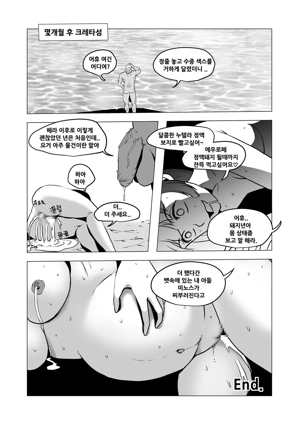 웹툰 이미지 38