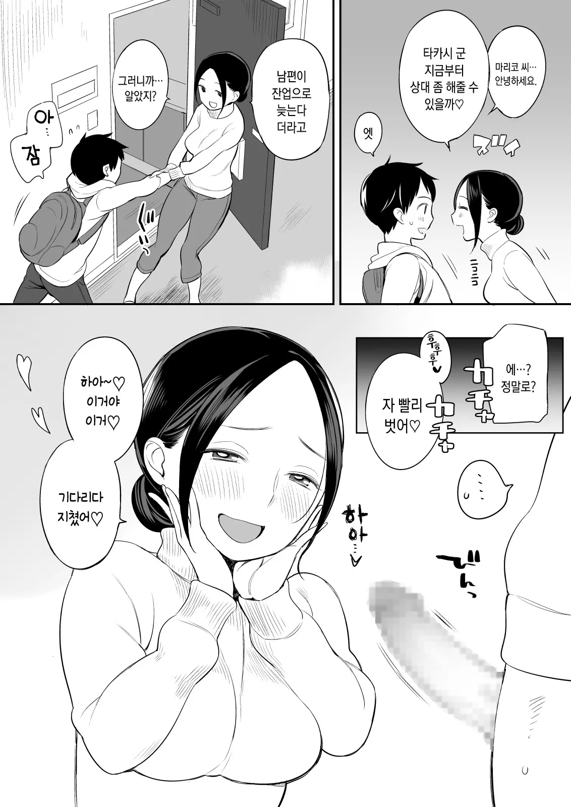 웹툰 이미지 2