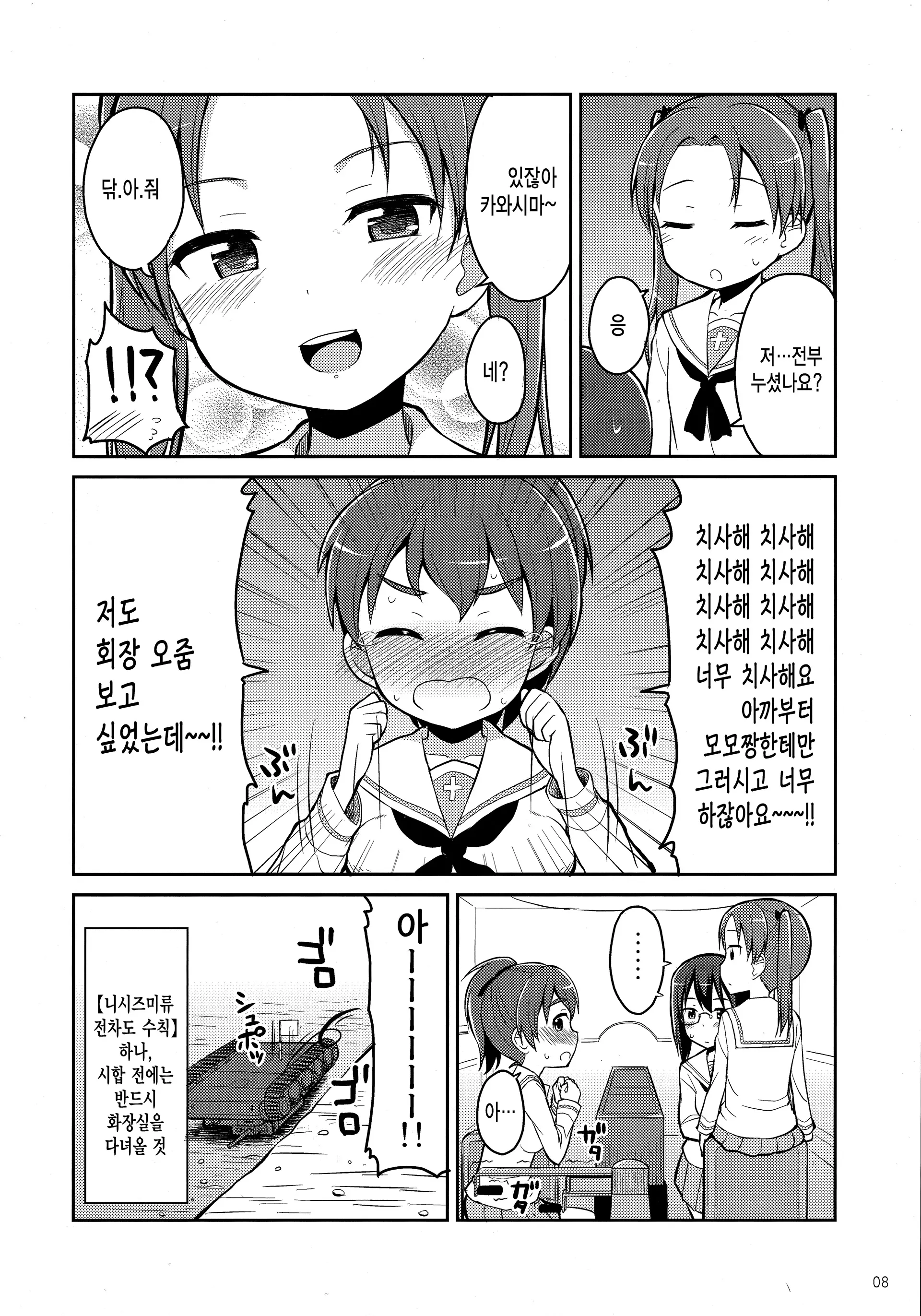 웹툰 이미지 6