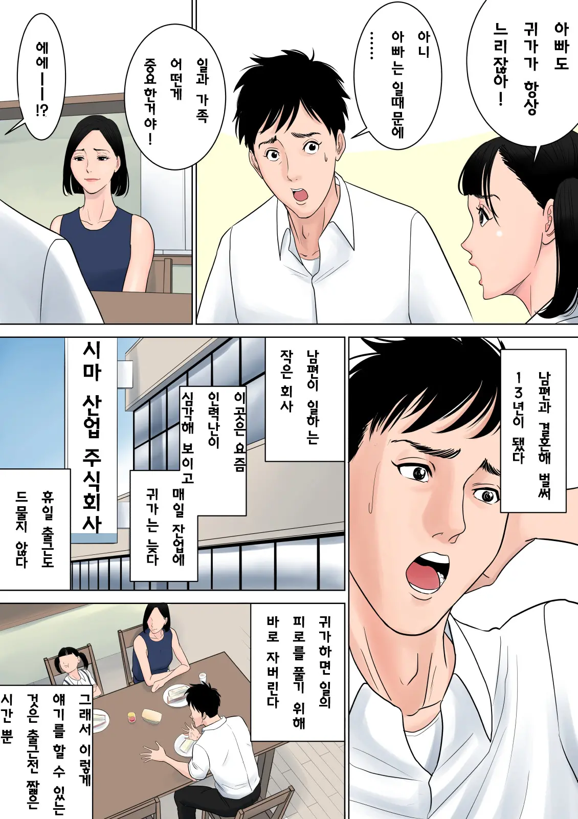 웹툰 이미지 43