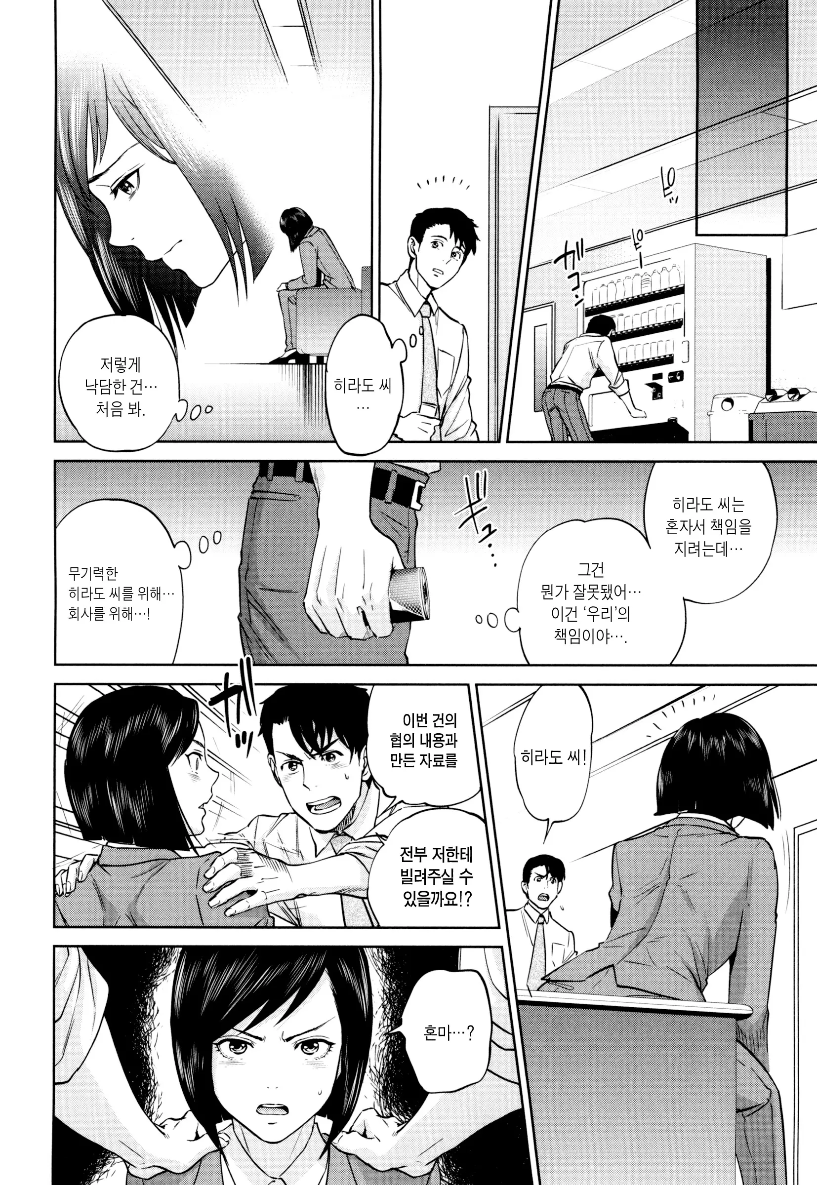 웹툰 이미지 145
