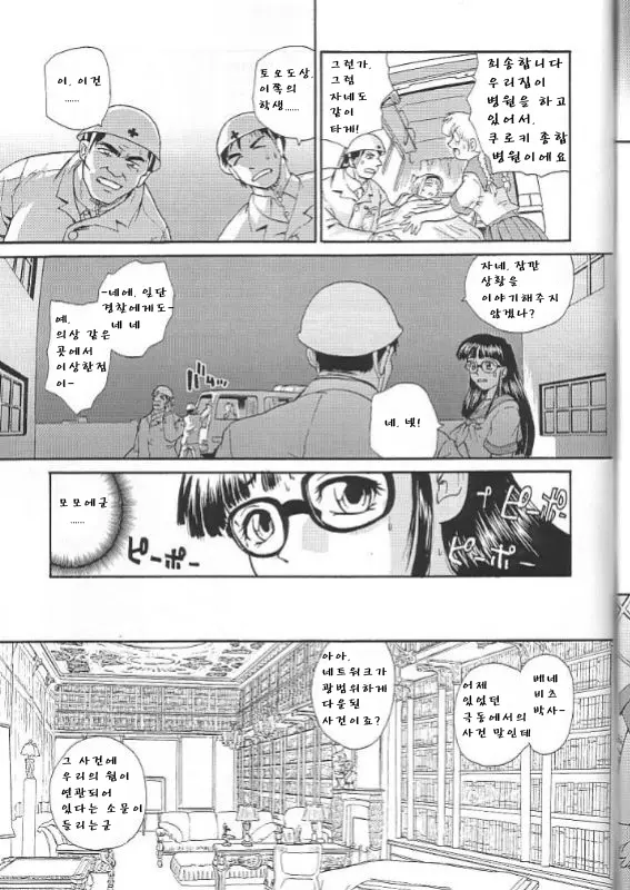 웹툰 이미지 228