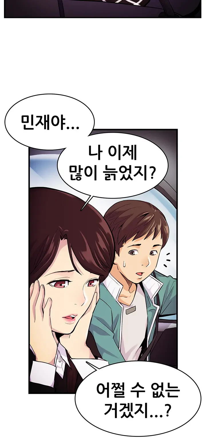 웹툰 이미지 161