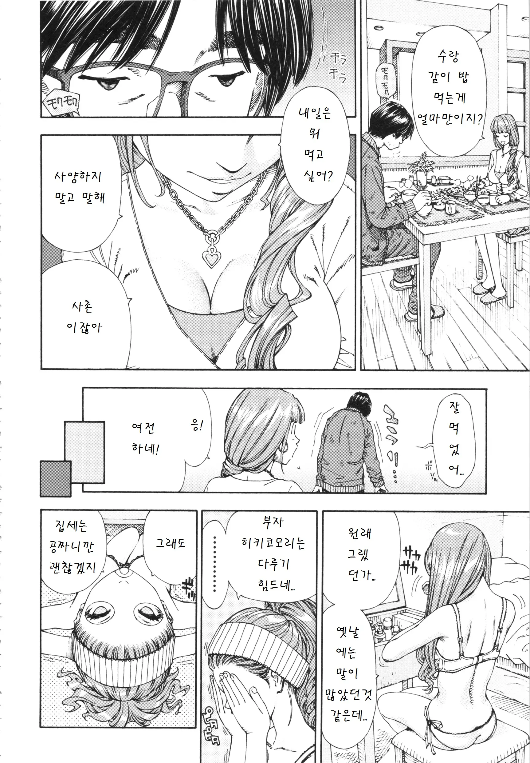 웹툰 이미지 148