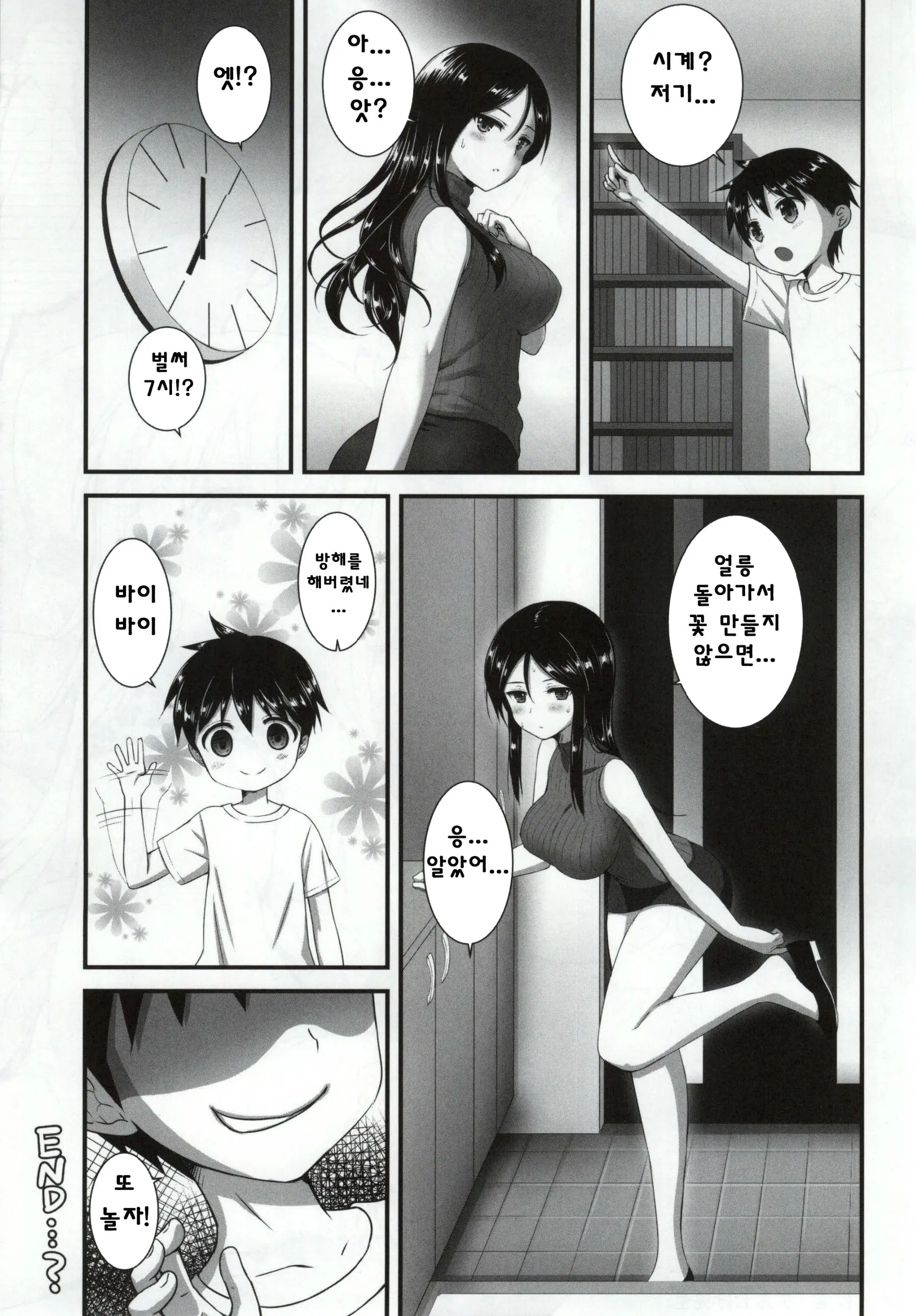 웹툰 이미지 44