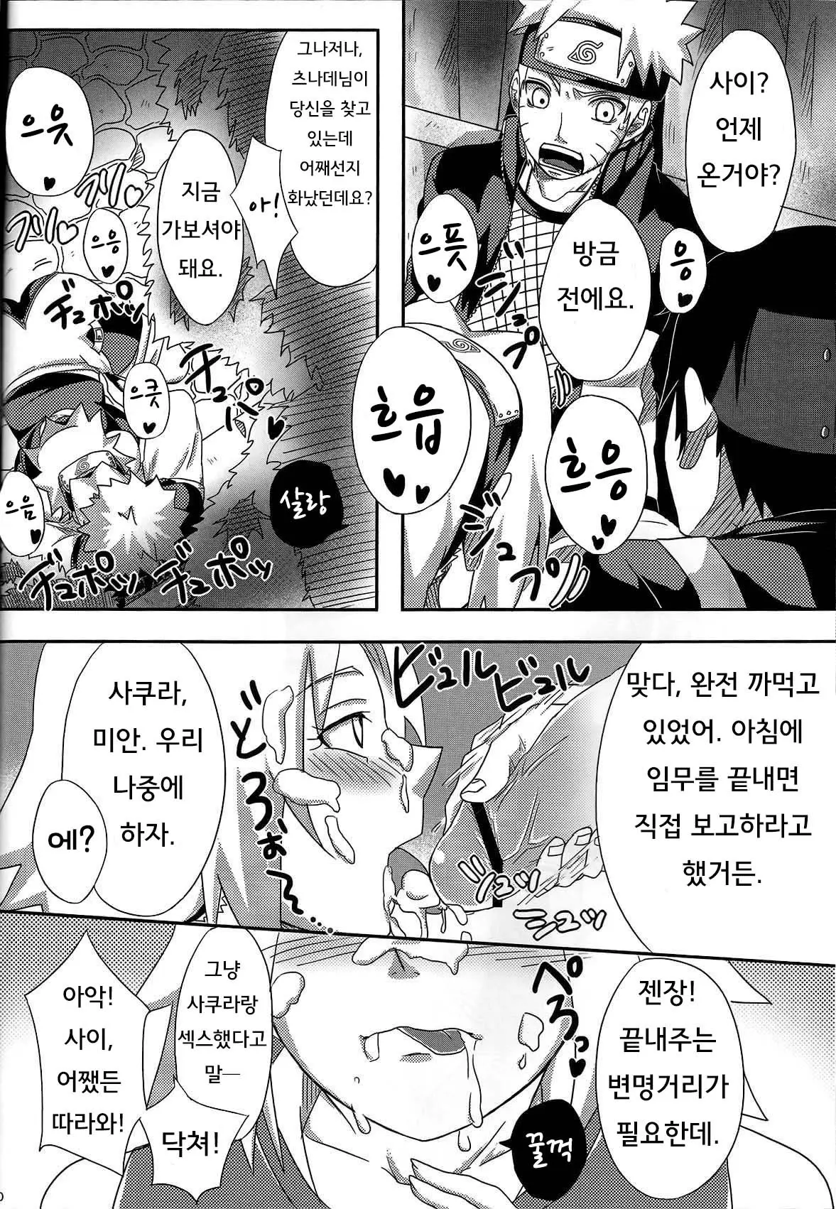 웹툰 이미지 8