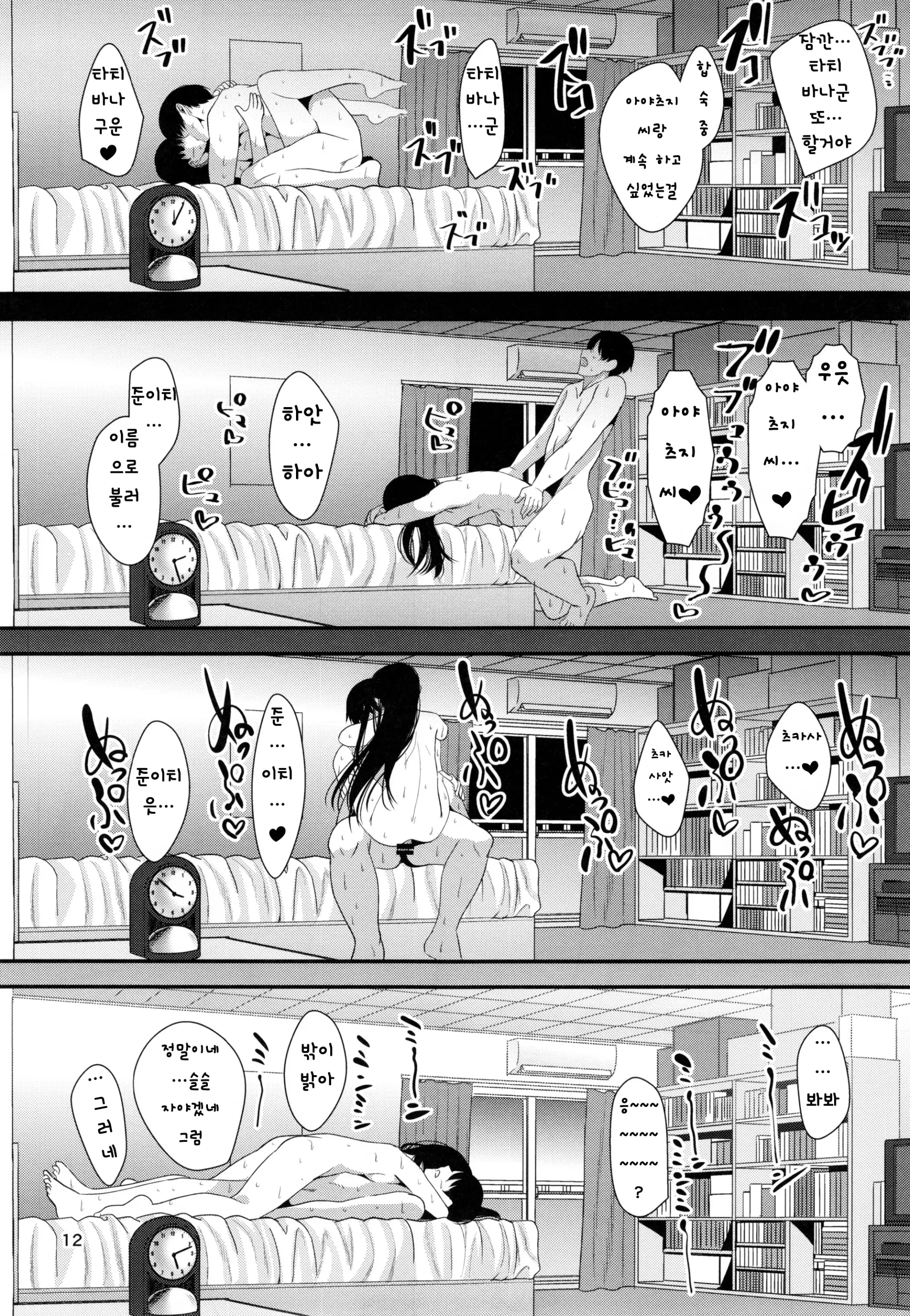 웹툰 이미지 12