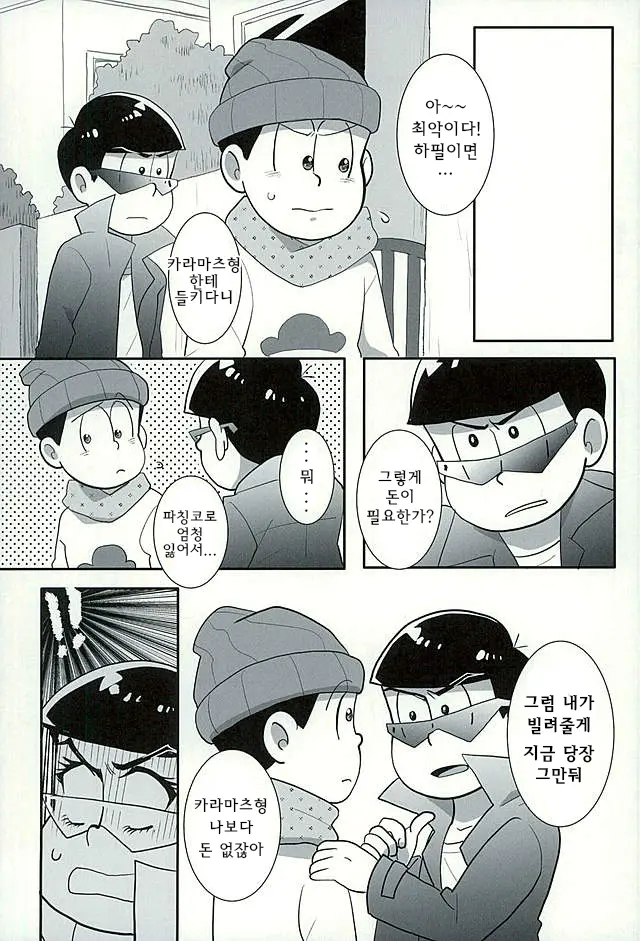 웹툰 이미지 8