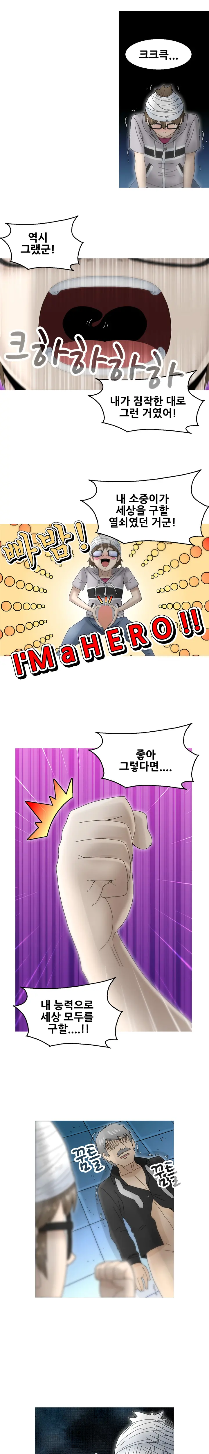 웹툰 이미지 382