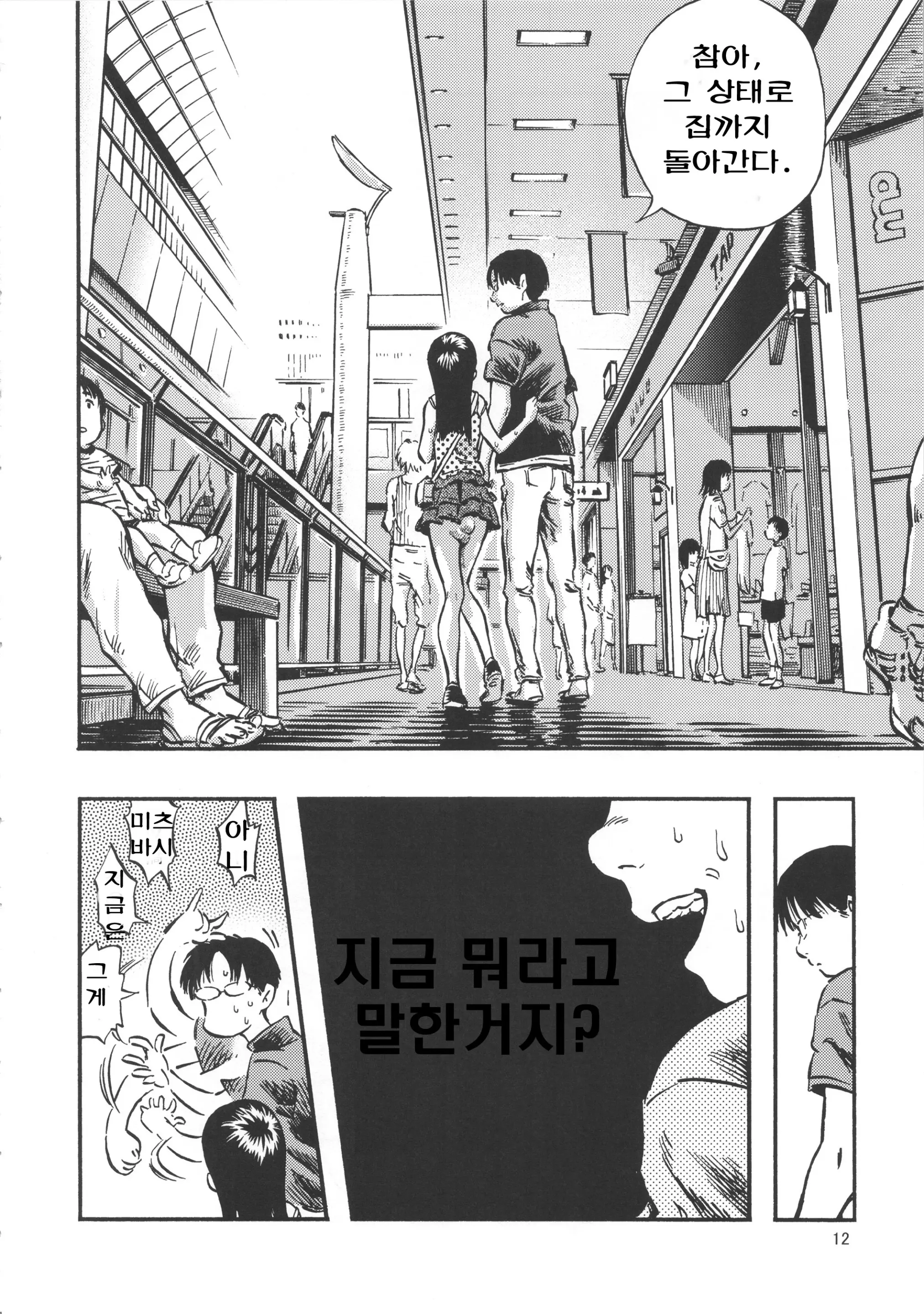 웹툰 이미지 10