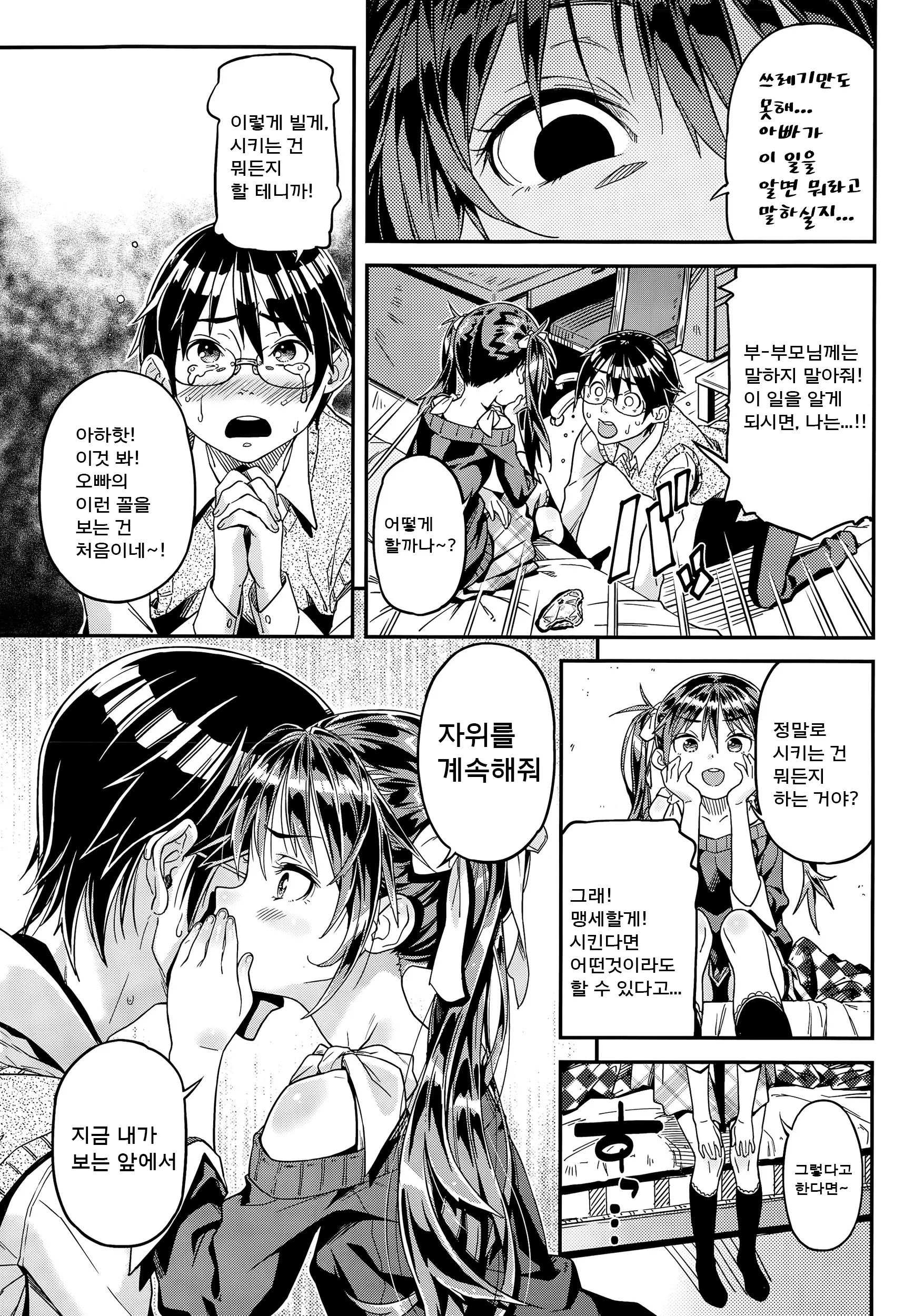 웹툰 이미지 3