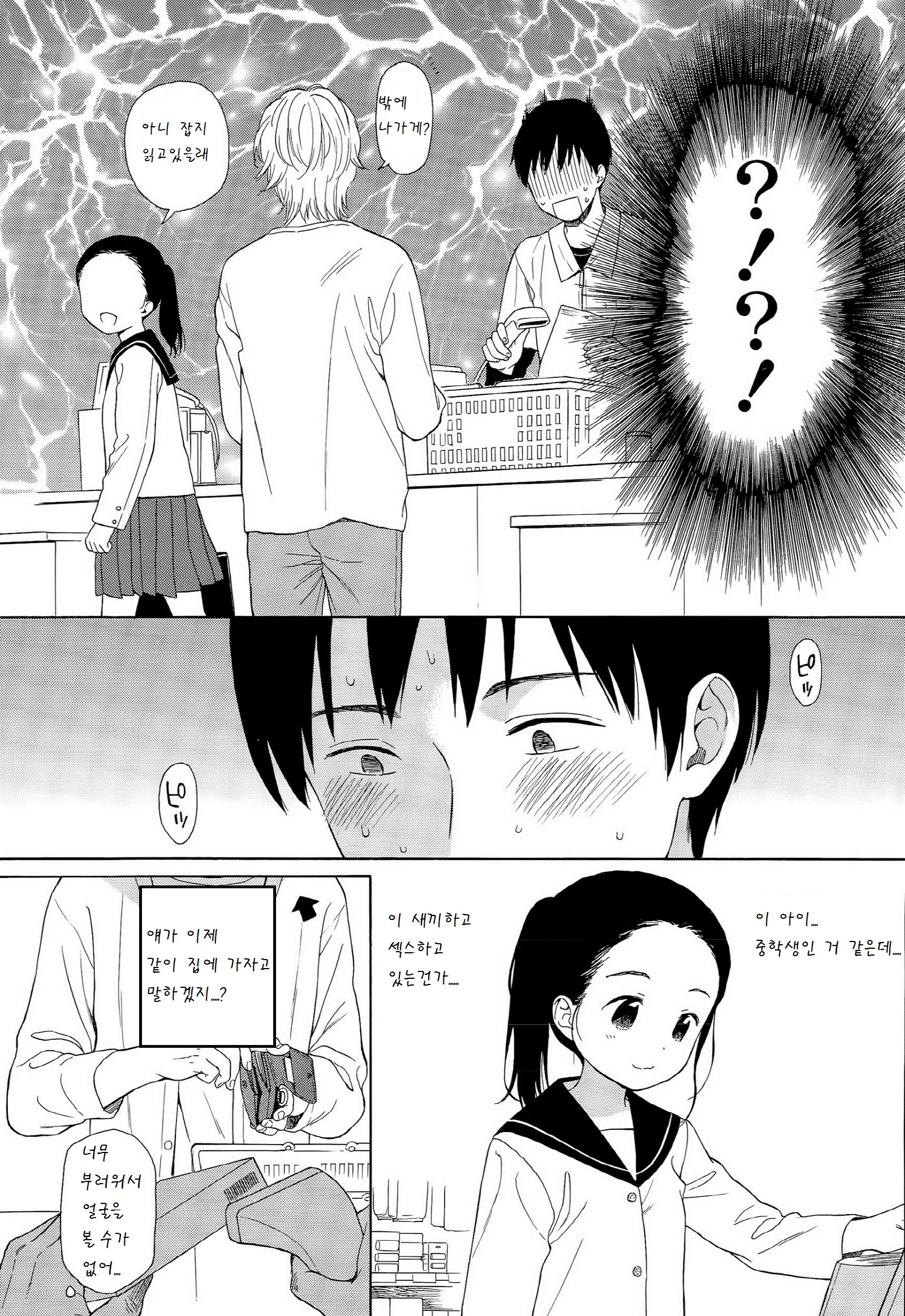 웹툰 이미지 2