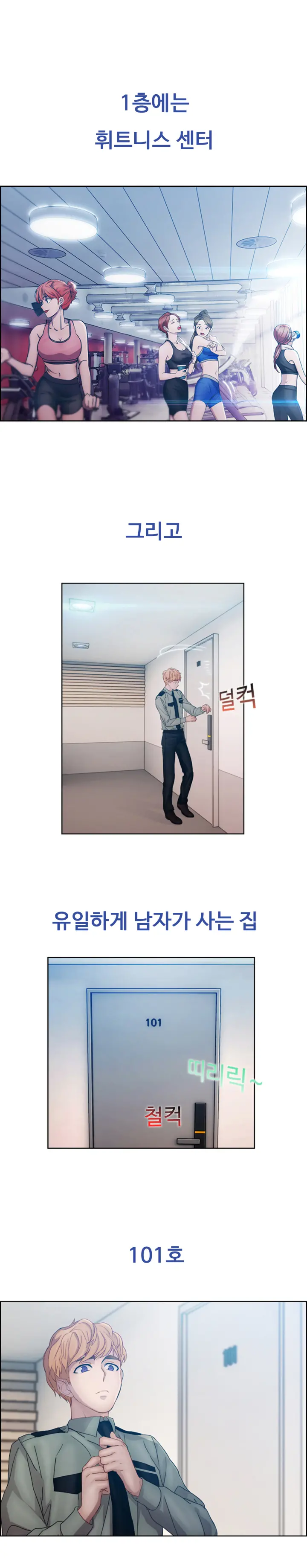 웹툰 이미지 3