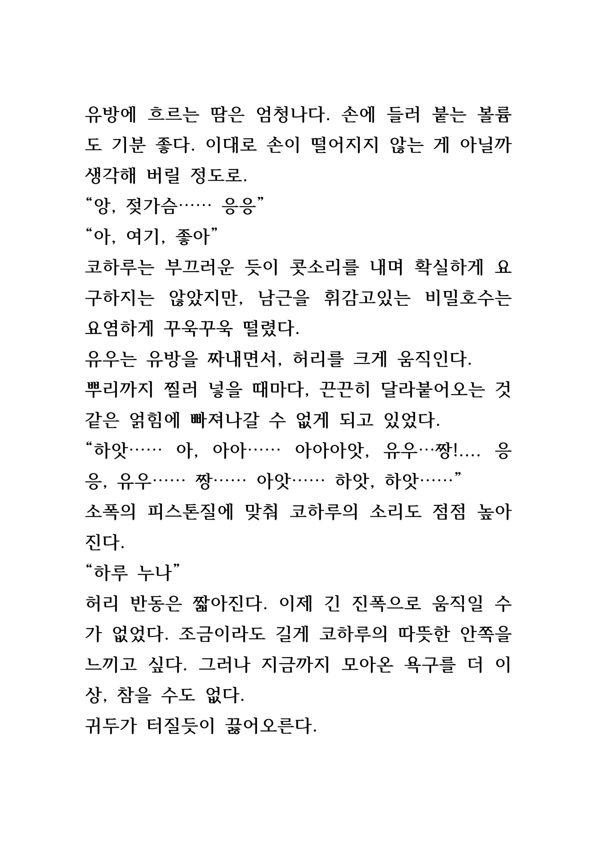 웹툰 이미지 148