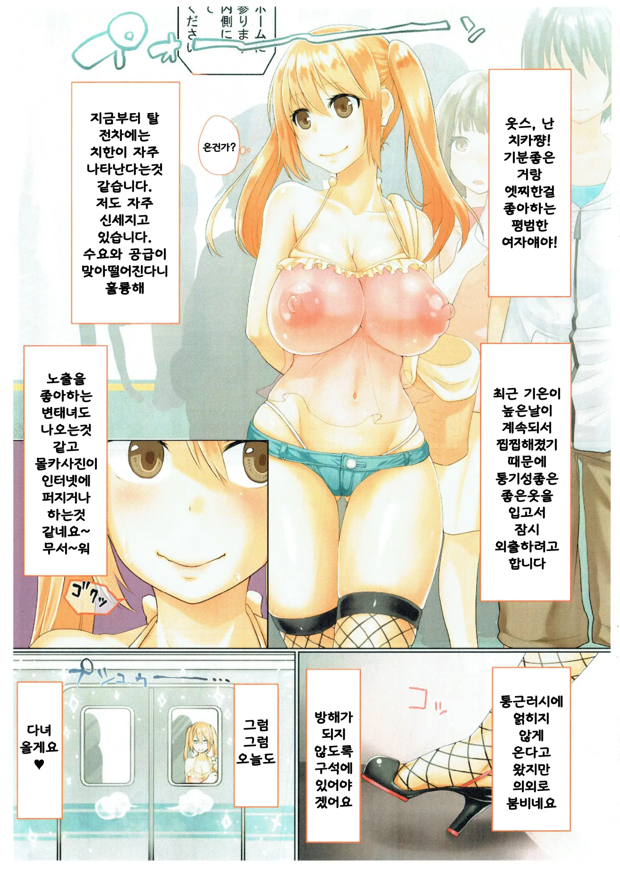 웹툰 이미지 1