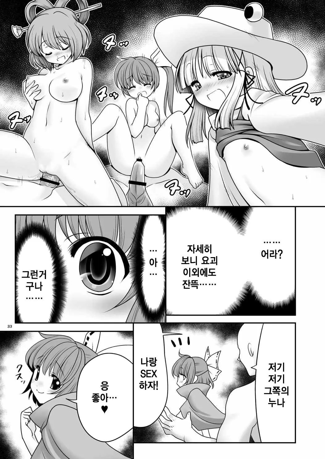 웹툰 이미지 31