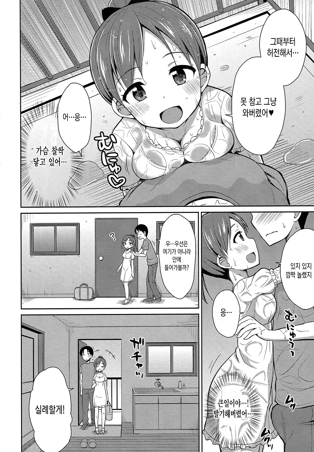 웹툰 이미지 194