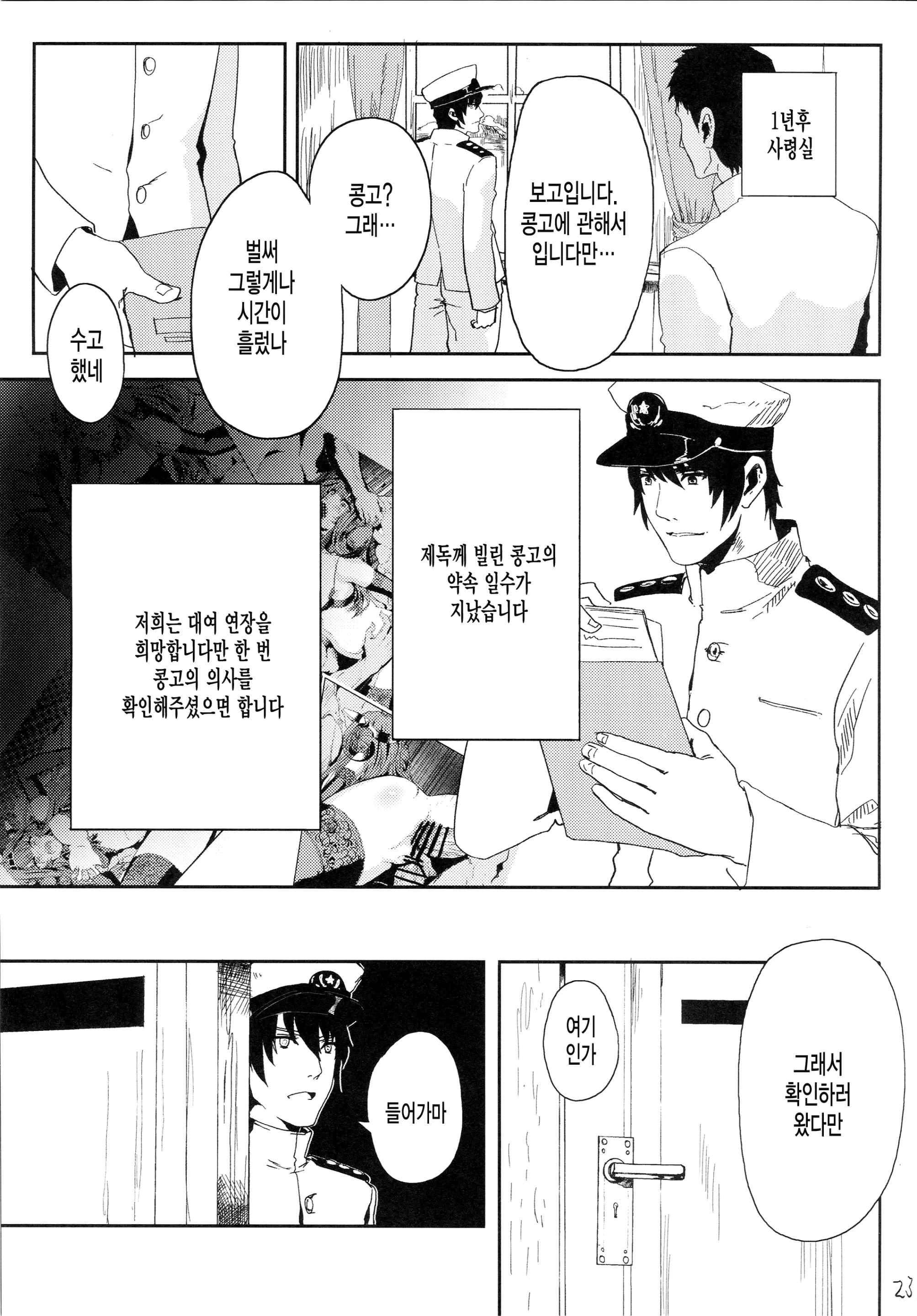 웹툰 이미지 23