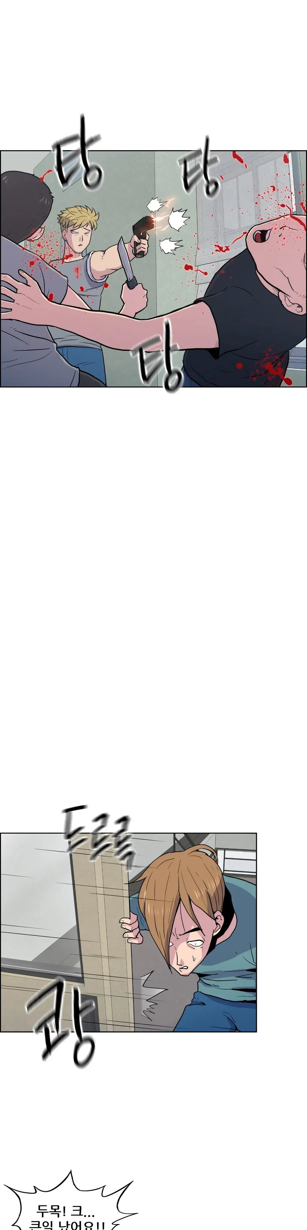 웹툰 이미지 468