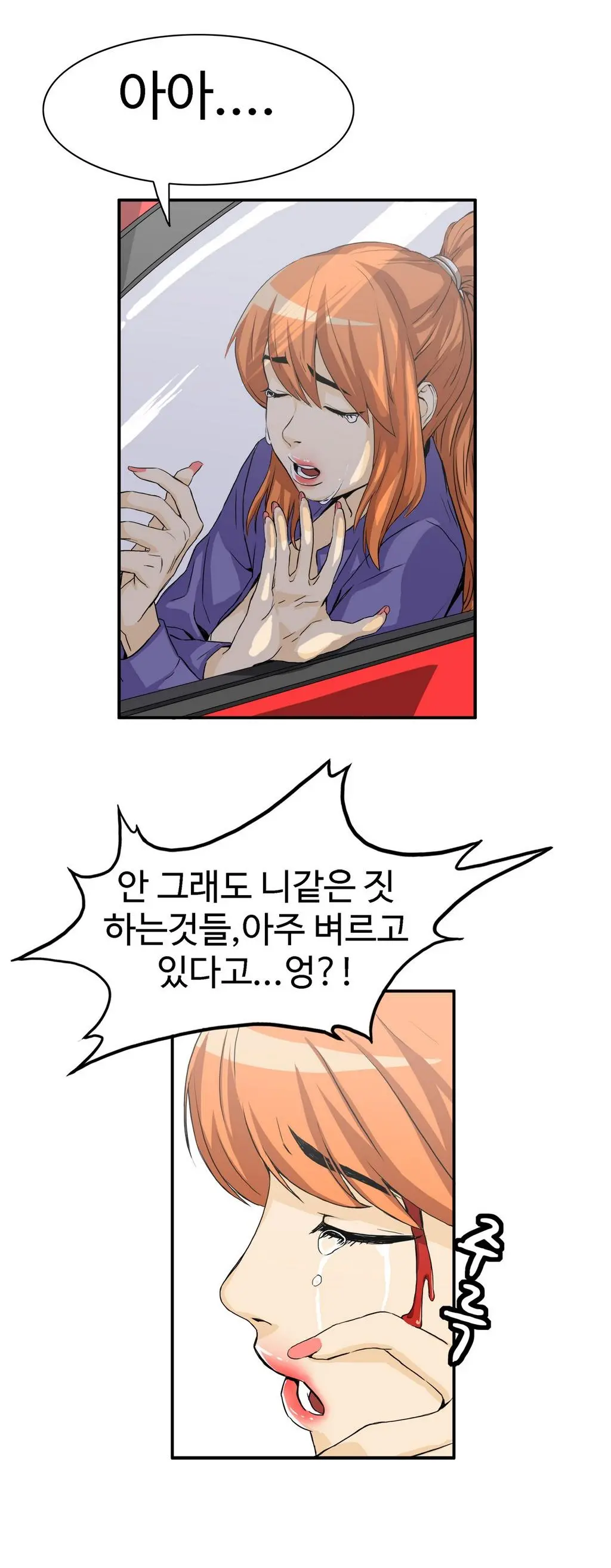 웹툰 이미지 196