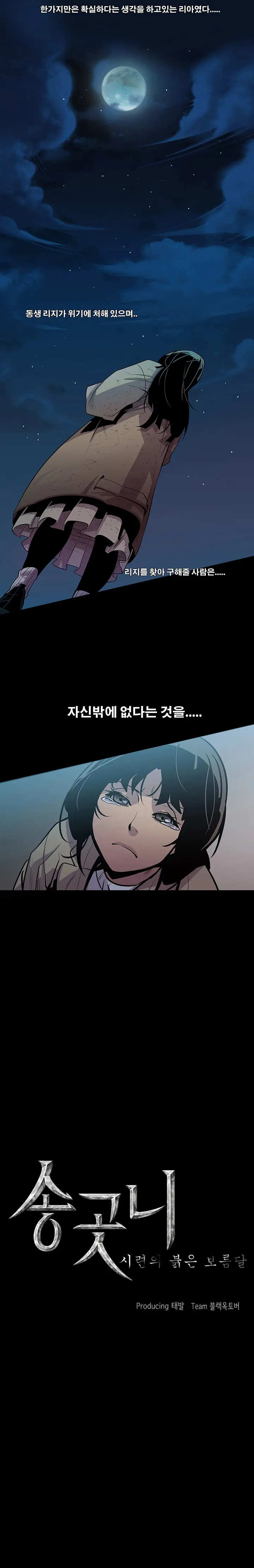 웹툰 이미지 104