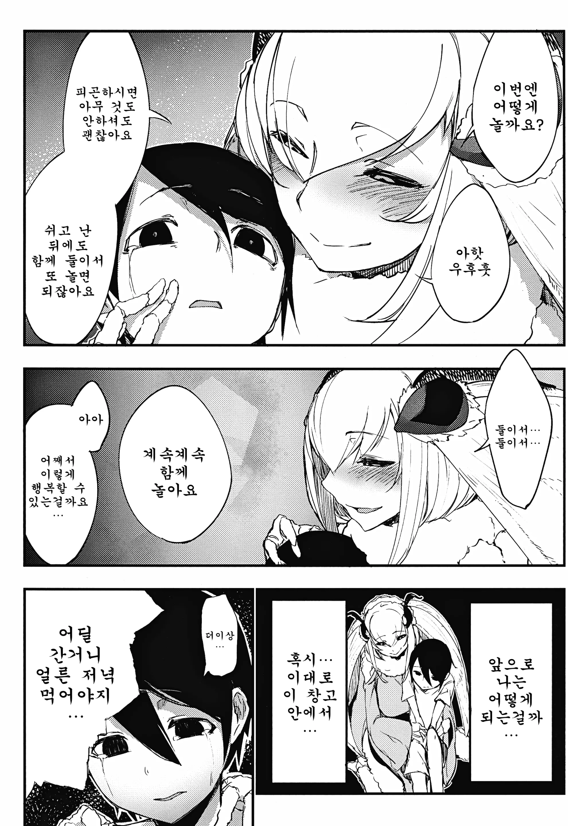 웹툰 이미지 26
