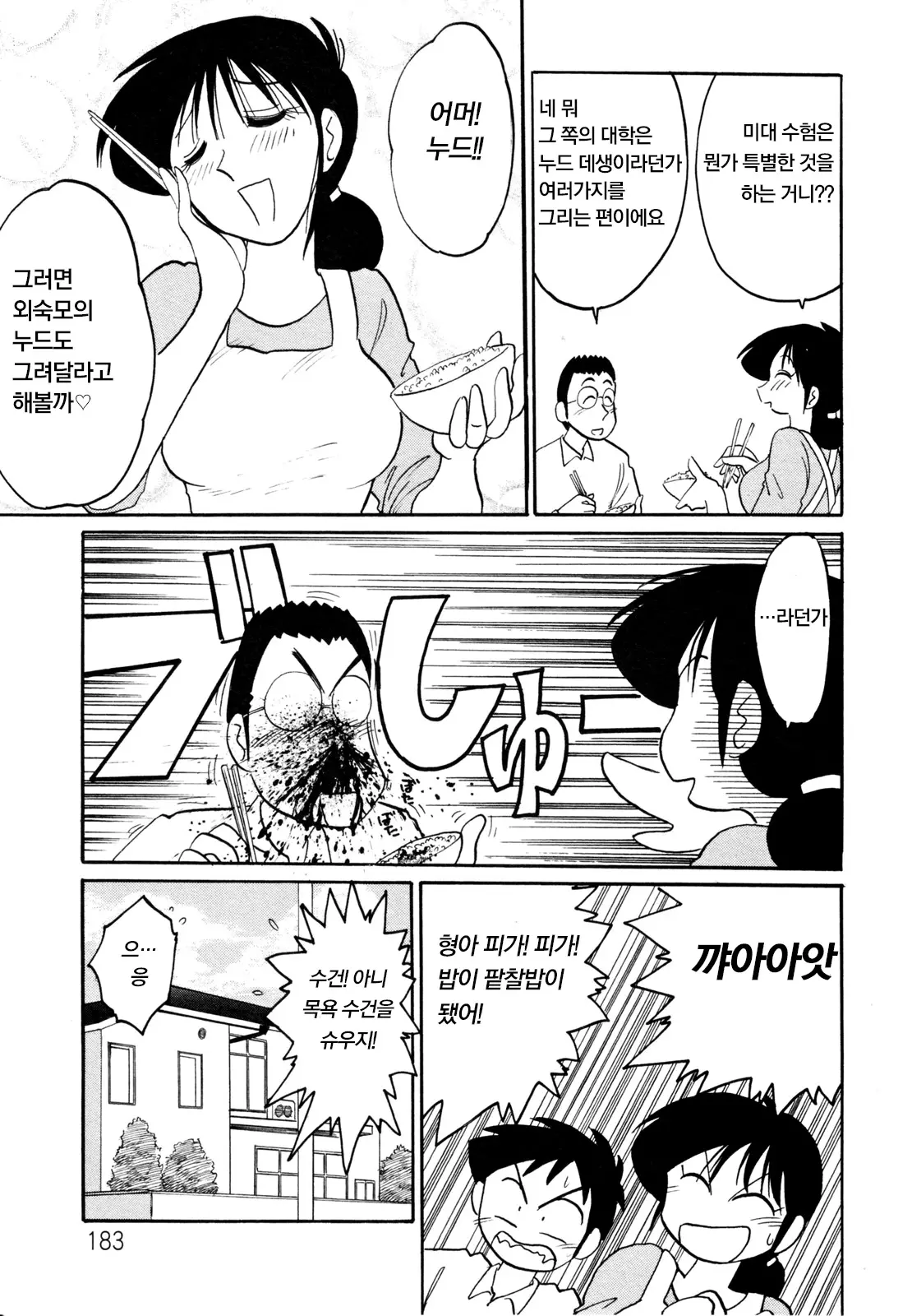 웹툰 이미지 186