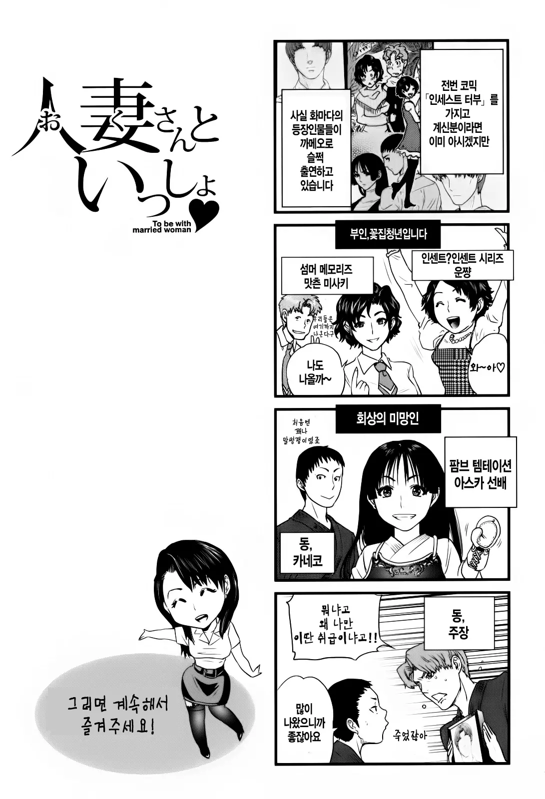 웹툰 이미지 143