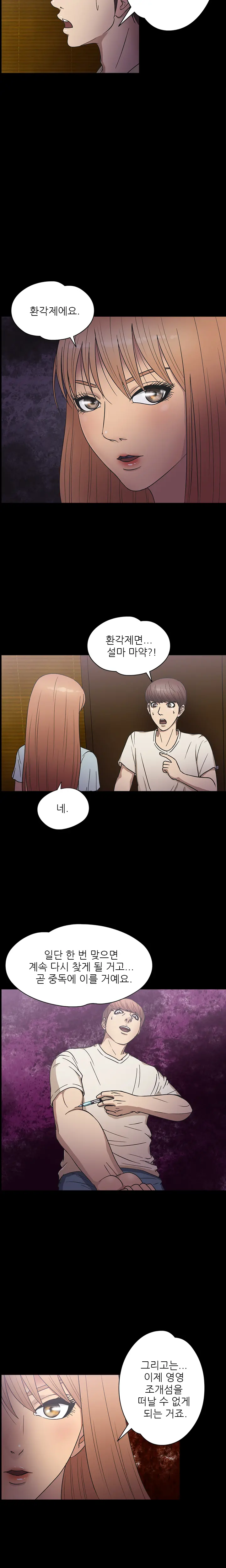웹툰 이미지 259